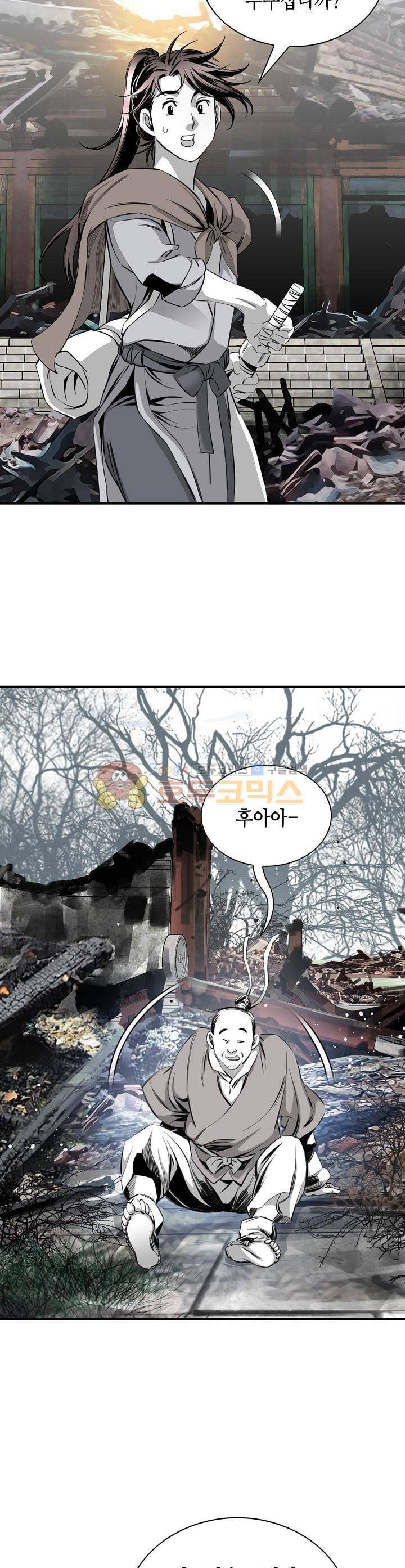 천애협로 64화 8