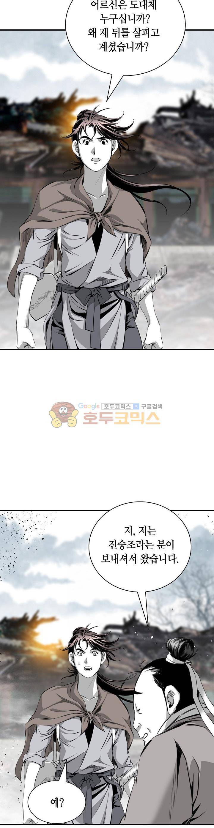 천애협로 64화 9