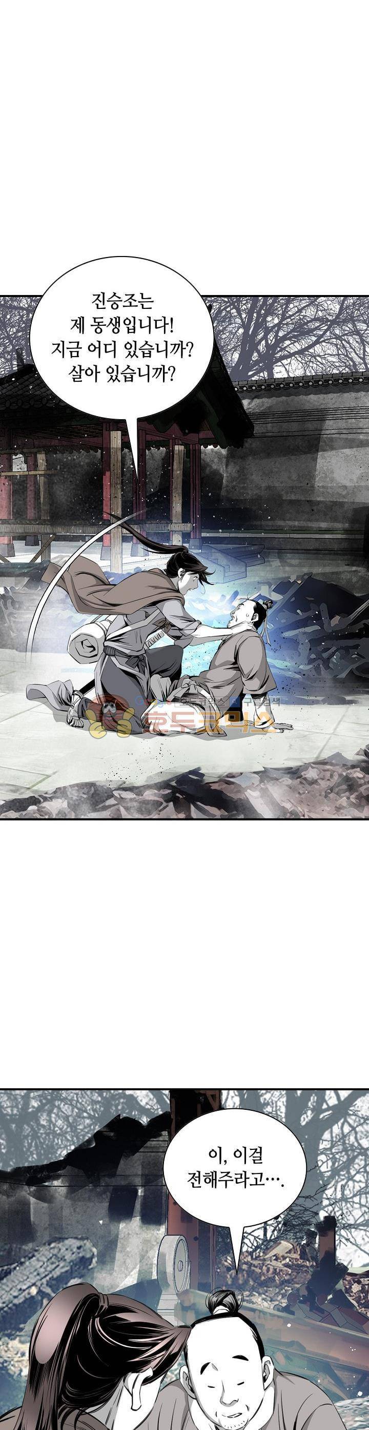 천애협로 64화 10