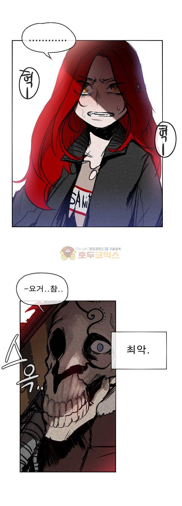 Their color 시즌 2 - 외전 THE RED (2) 3
