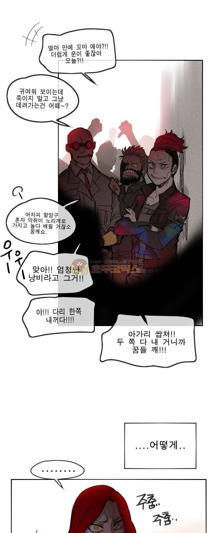Their color 시즌 2 - 외전 THE RED (2) 7