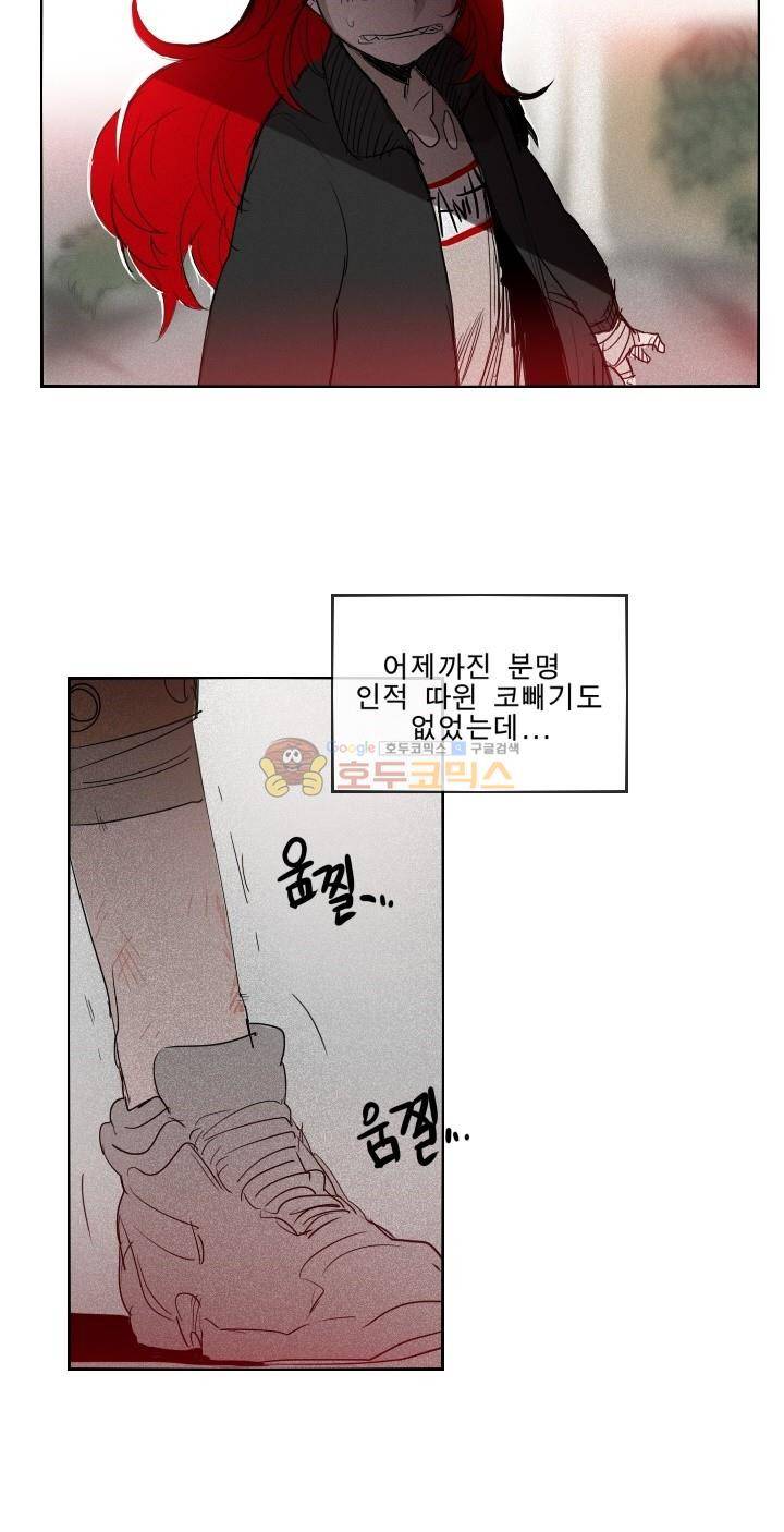 Their color 시즌 2 - 외전 THE RED (2) 8