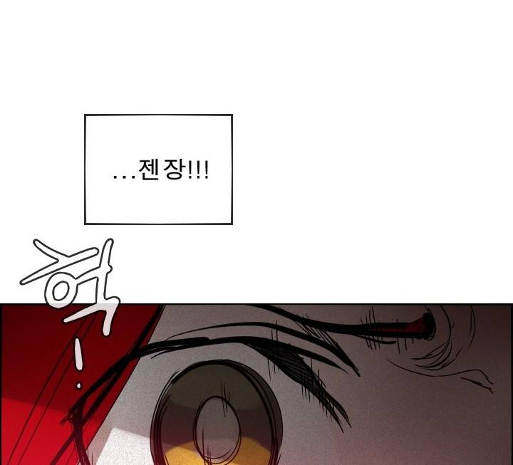 Their color 시즌 2 - 외전 THE RED (2) 9