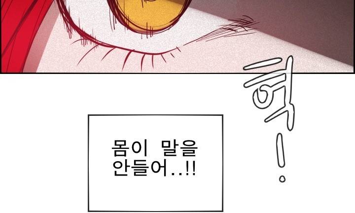 Their color 시즌 2 - 외전 THE RED (2) 10
