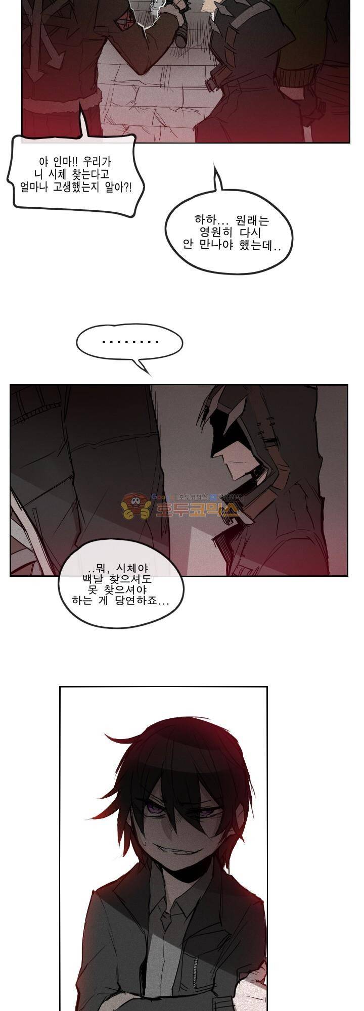 Their color 시즌 2 - 외전 THE RED (2) 16