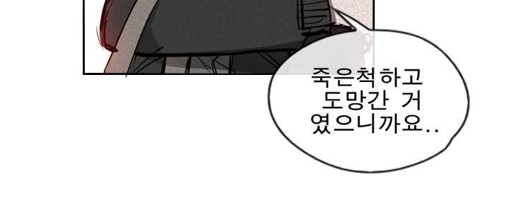 Their color 시즌 2 - 외전 THE RED (2) 17