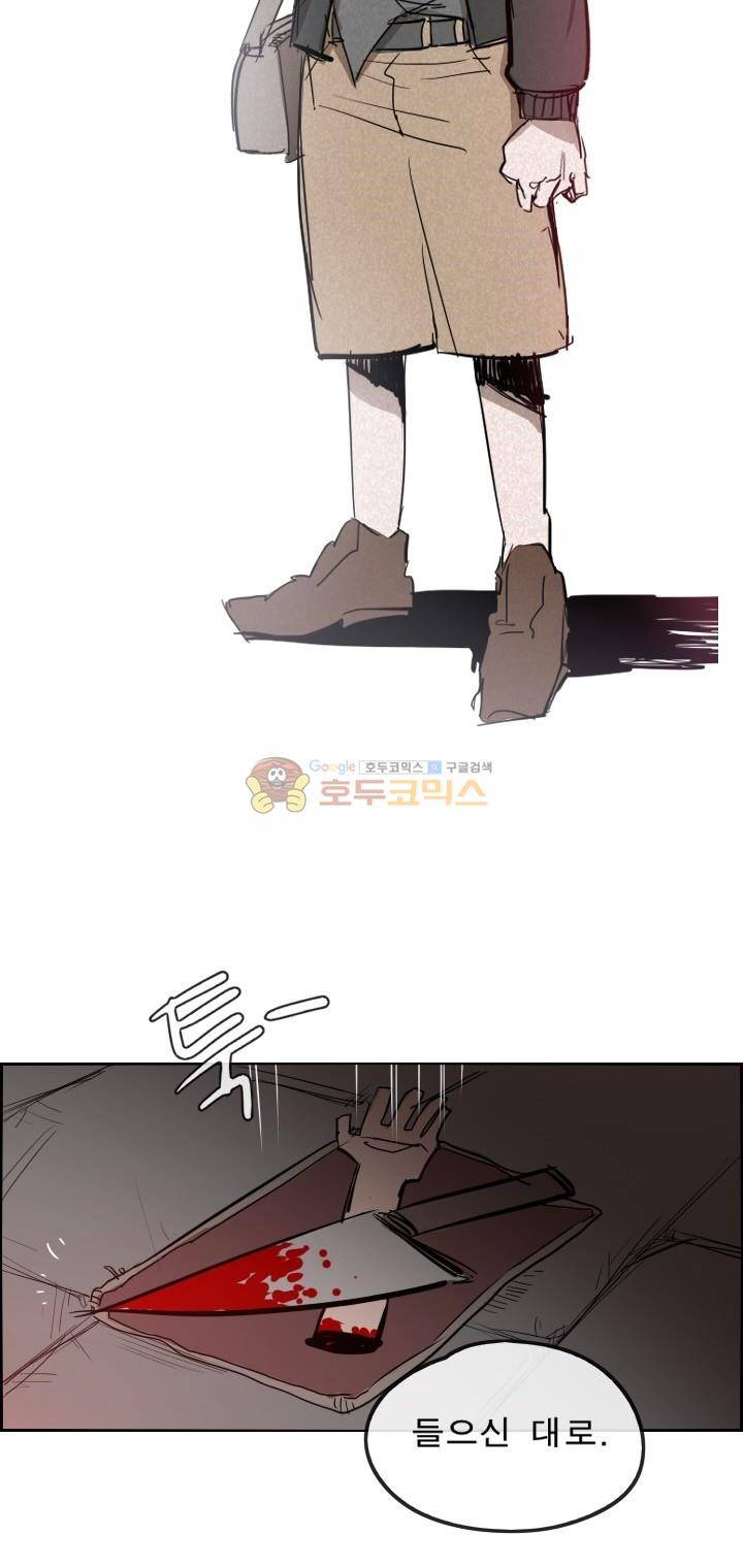 Their color 시즌 2 - 외전 THE RED (2) 19