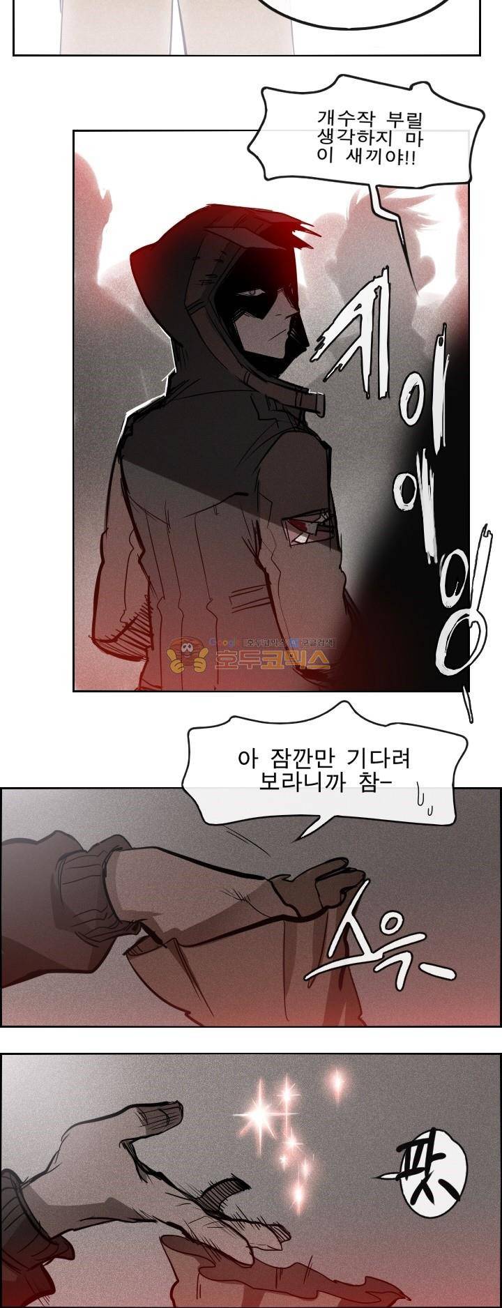 Their color 시즌 2 - 외전 THE RED (2) 23