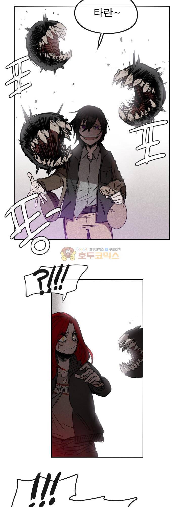 Their color 시즌 2 - 외전 THE RED (2) 25