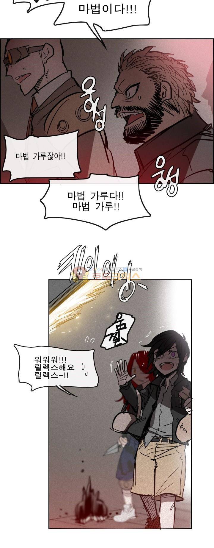 Their color 시즌 2 - 외전 THE RED (2) 26