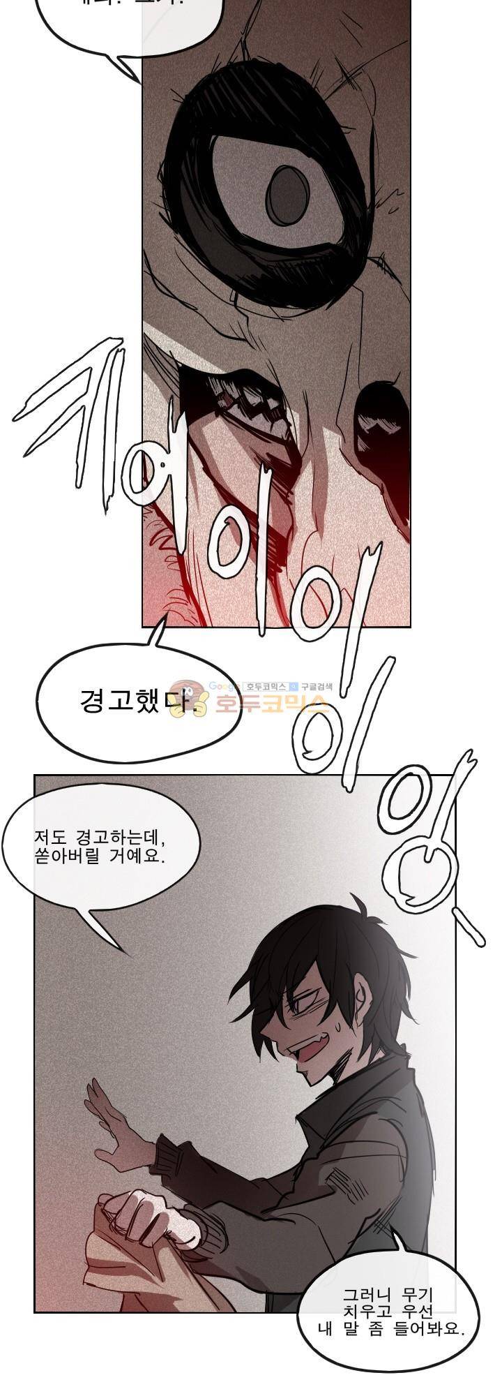 Their color 시즌 2 - 외전 THE RED (2) 28