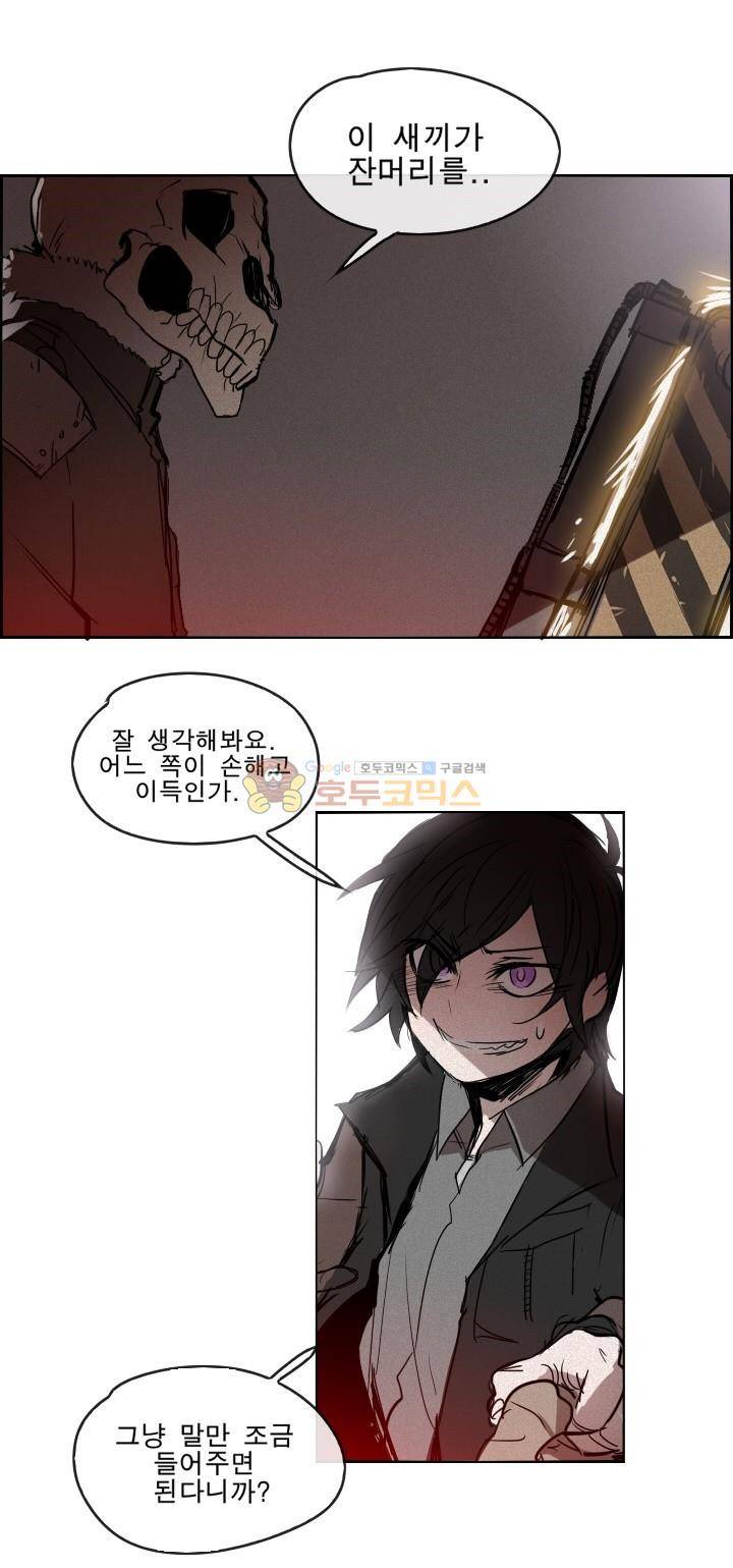 Their color 시즌 2 - 외전 THE RED (2) 29