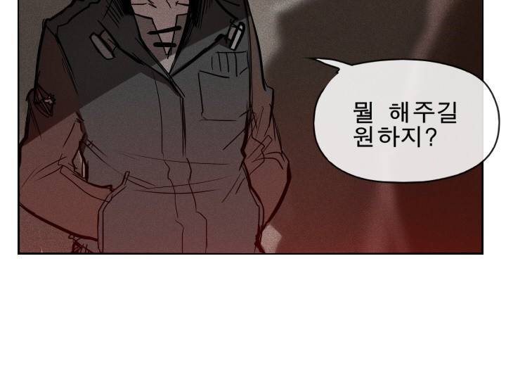 Their color 시즌 2 - 외전 THE RED (2) 31