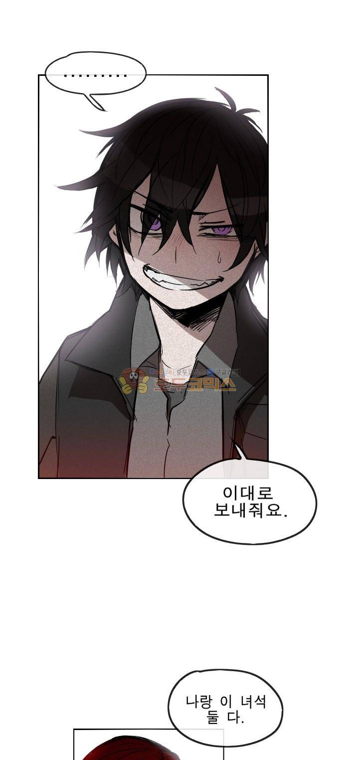 Their color 시즌 2 - 외전 THE RED (2) 32