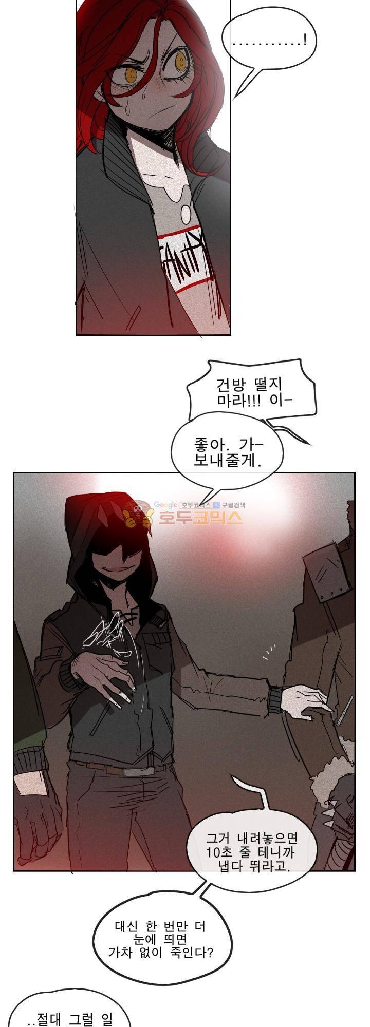 Their color 시즌 2 - 외전 THE RED (2) 33