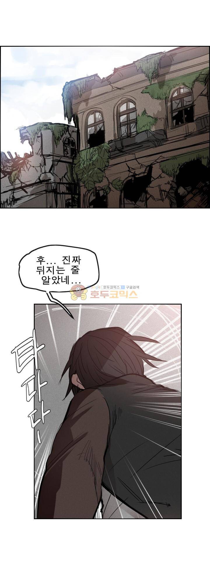 Their color 시즌 2 - 외전 THE RED (2) 37