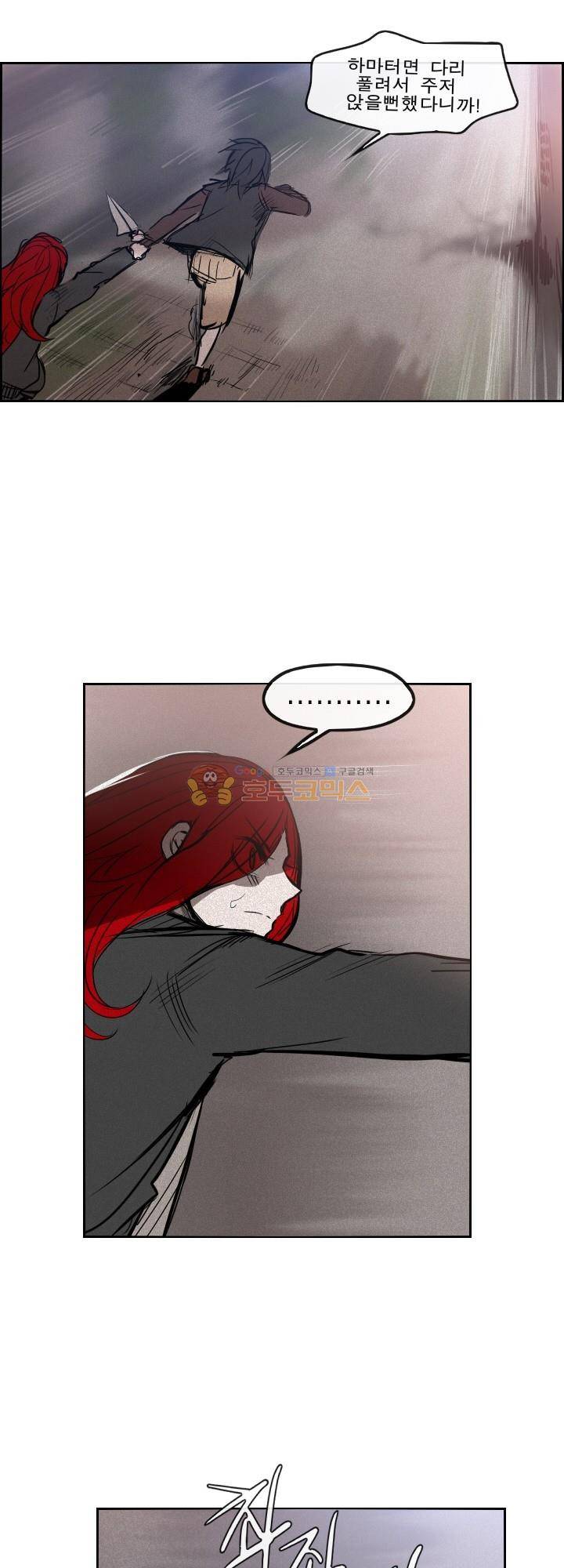 Their color 시즌 2 - 외전 THE RED (2) 38