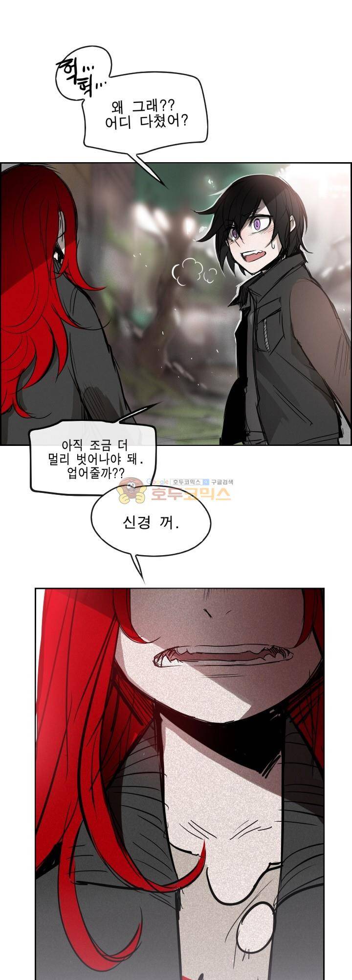 Their color 시즌 2 - 외전 THE RED (2) 41