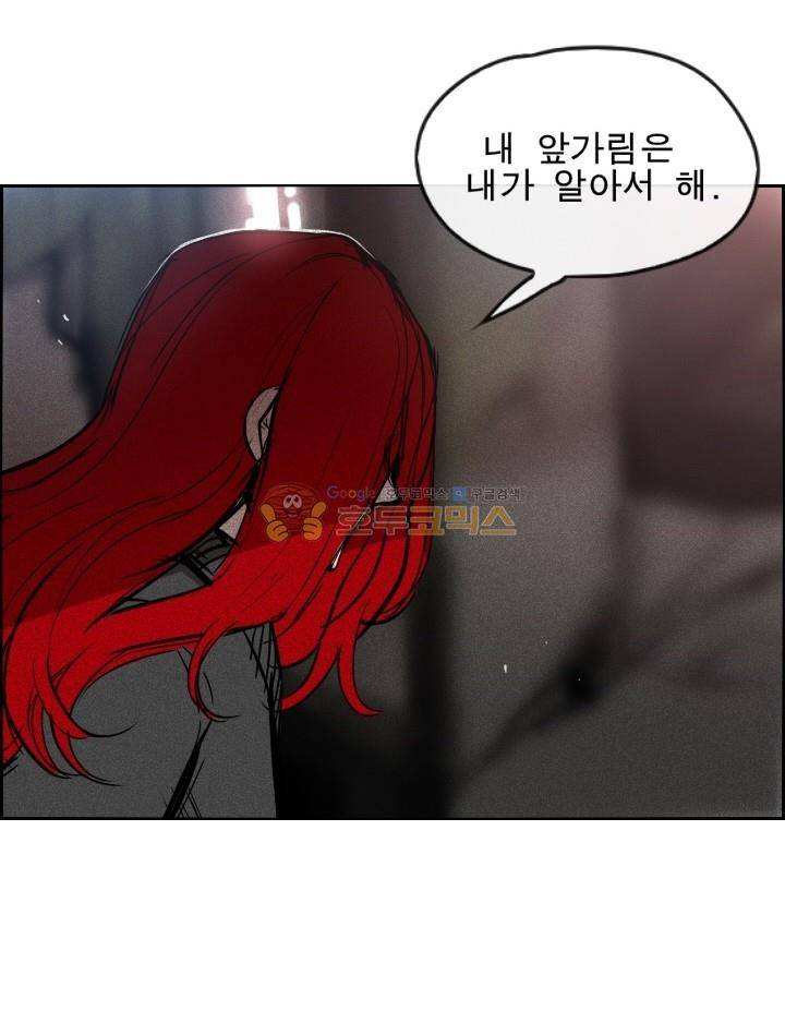 Their color 시즌 2 - 외전 THE RED (2) 43