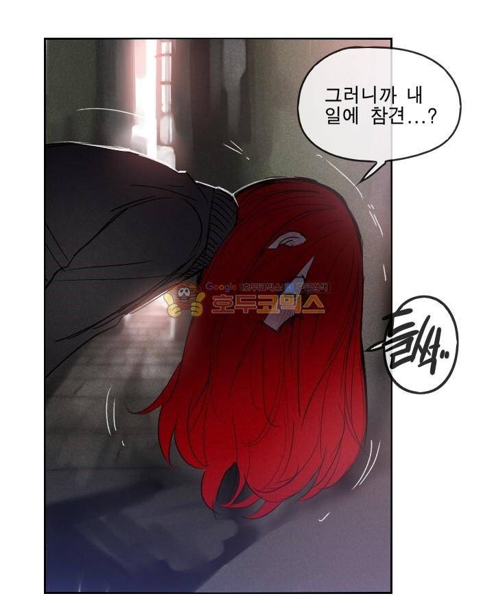 Their color 시즌 2 - 외전 THE RED (2) 44