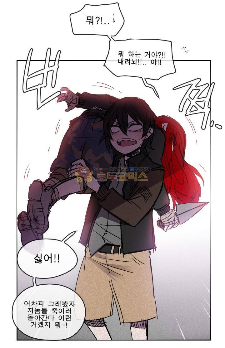 Their color 시즌 2 - 외전 THE RED (2) 45