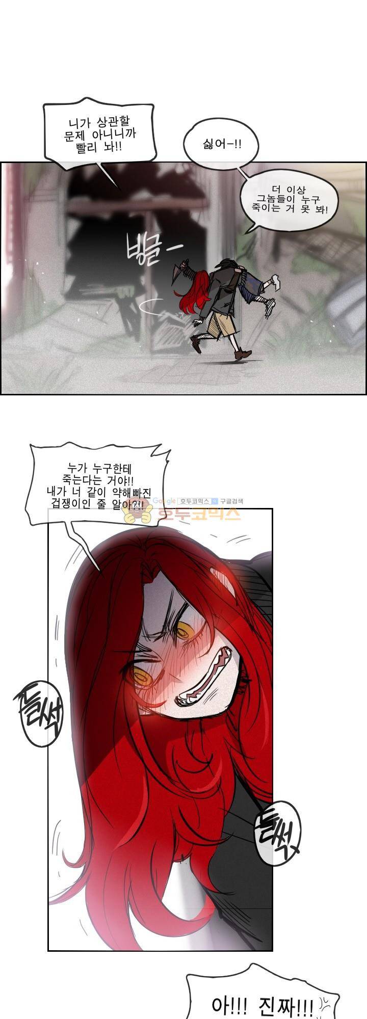 Their color 시즌 2 - 외전 THE RED (2) 46