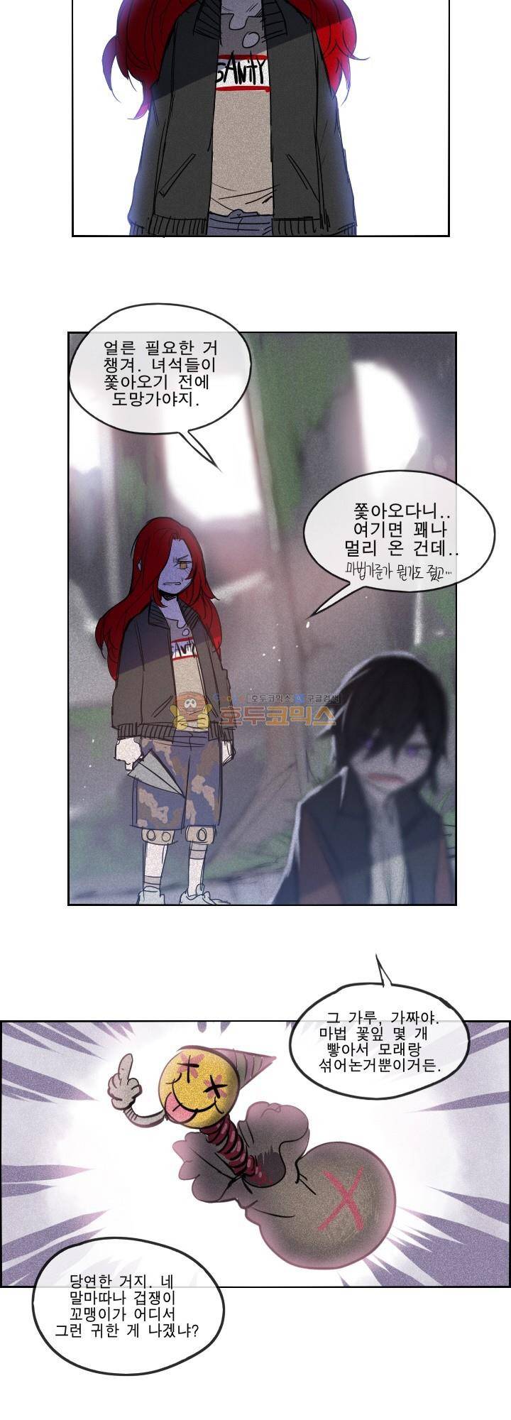 Their color 시즌 2 - 외전 THE RED (2) 50