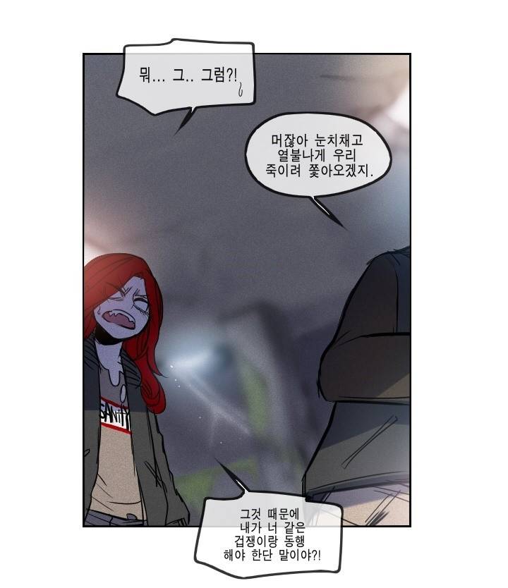 Their color 시즌 2 - 외전 THE RED (2) 51