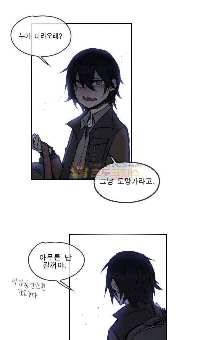 Their color 시즌 2 - 외전 THE RED (2) 52