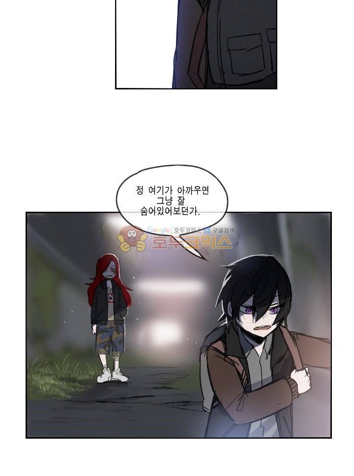 Their color 시즌 2 - 외전 THE RED (2) 53