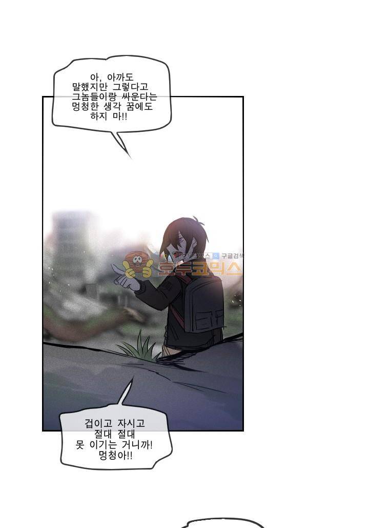 Their color 시즌 2 - 외전 THE RED (2) 54