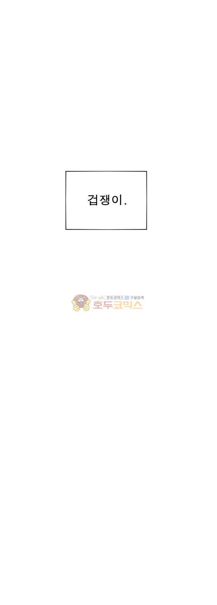 Their color 시즌 2 - 외전 THE RED (2) 59