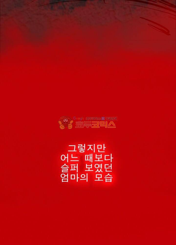 Their color 시즌 2 1화 - 안녕 7
