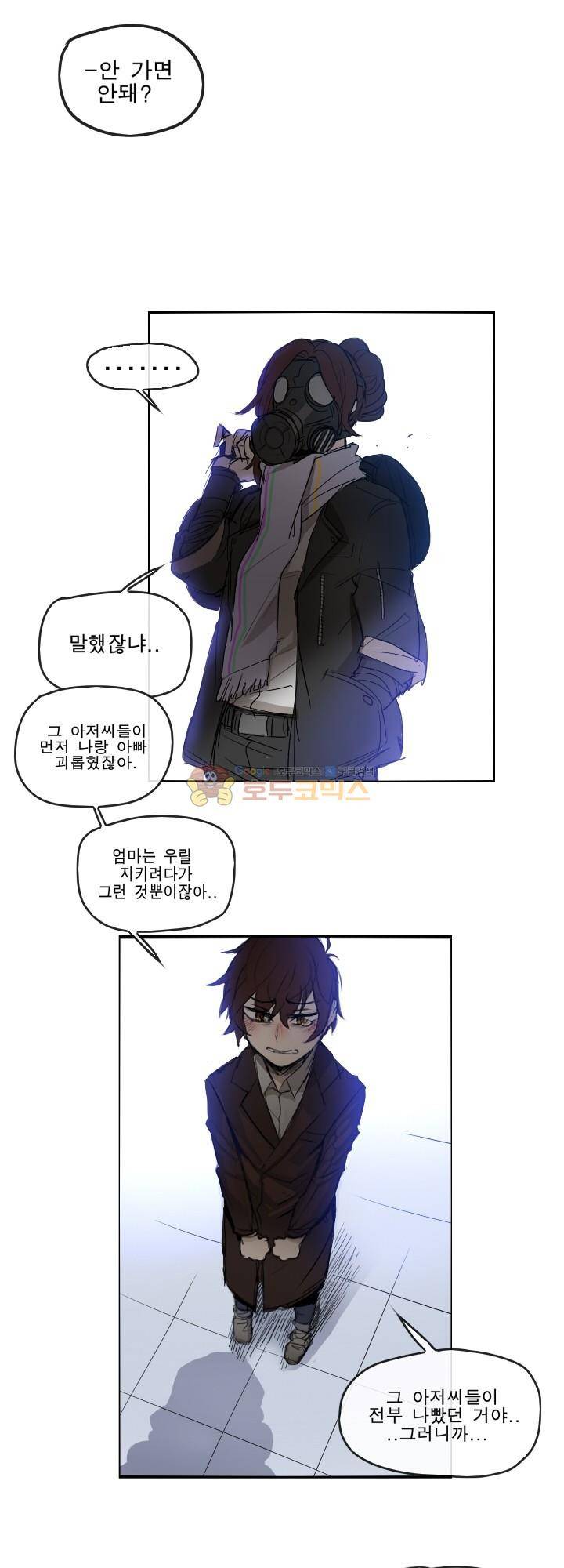 Their color 시즌 2 1화 - 안녕 10