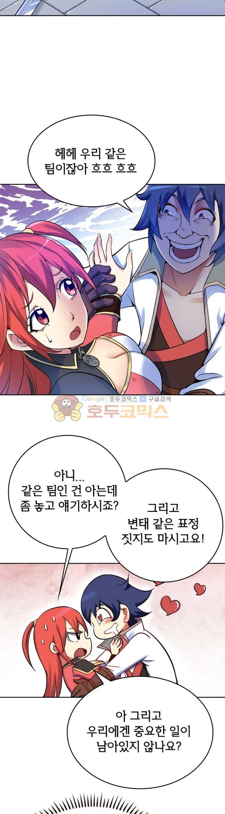 낭만협객 마수검 25화 2