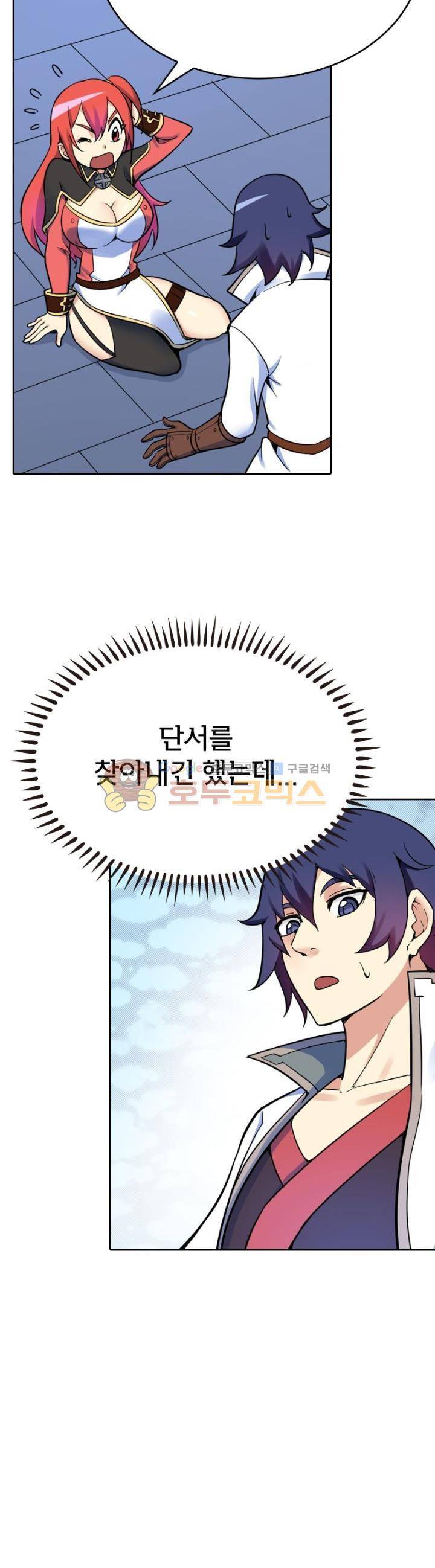낭만협객 마수검 25화 5