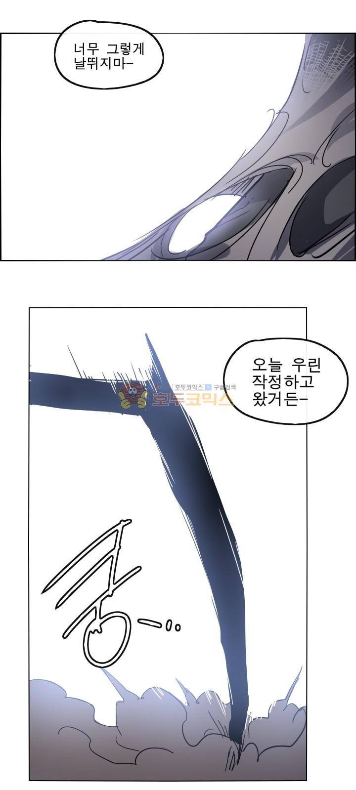 Their color 시즌 2 21화 - 소녀의 리미트 1