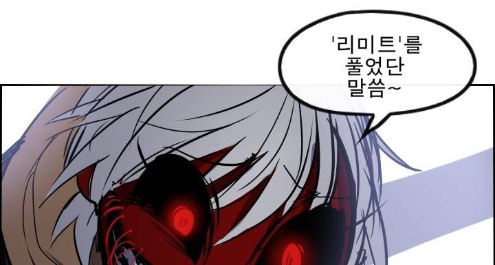 Their color 시즌 2 21화 - 소녀의 리미트 2