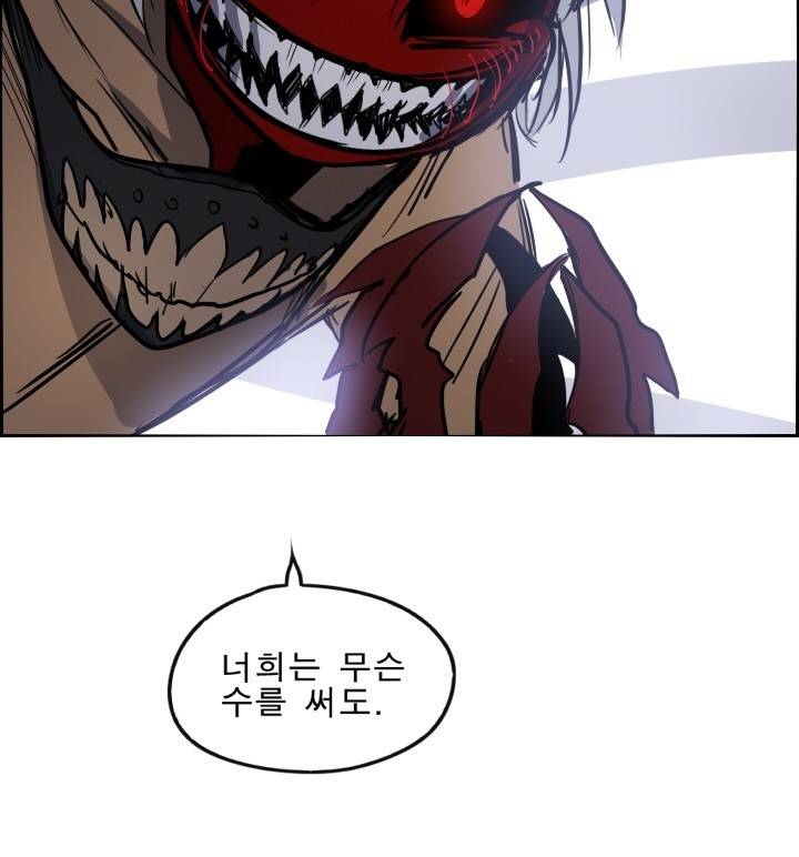 Their color 시즌 2 21화 - 소녀의 리미트 3