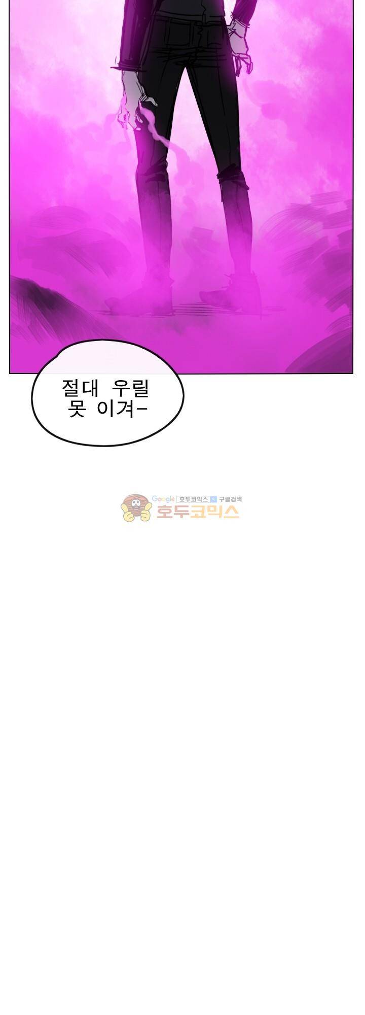 Their color 시즌 2 21화 - 소녀의 리미트 5
