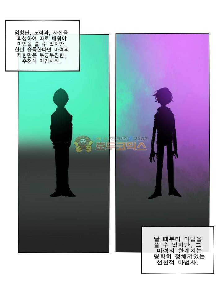 Their color 시즌 2 21화 - 소녀의 리미트 9