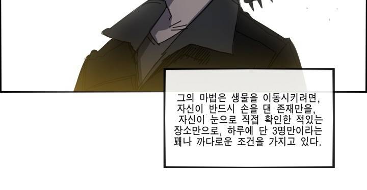 Their color 시즌 2 21화 - 소녀의 리미트 14