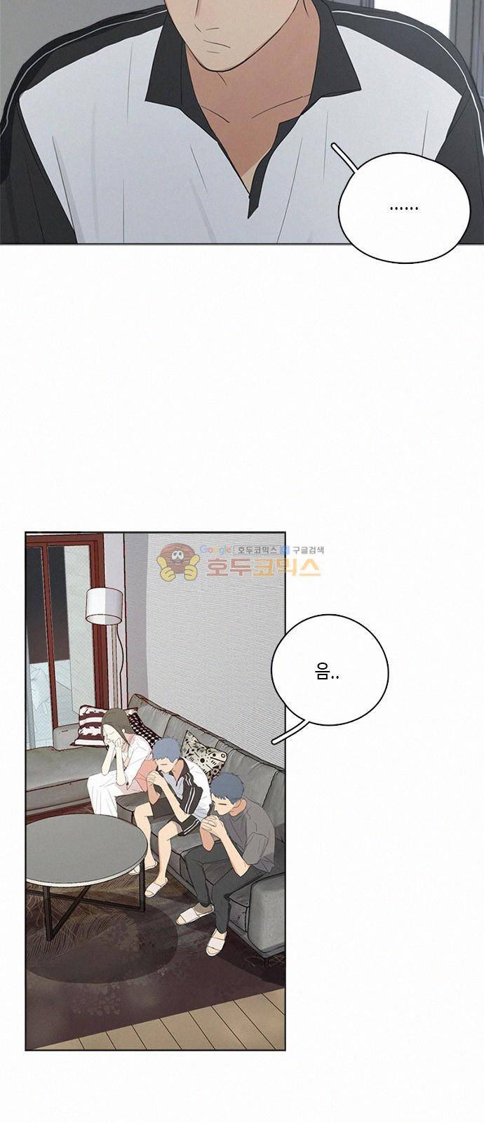 Here U Are 44화 4
