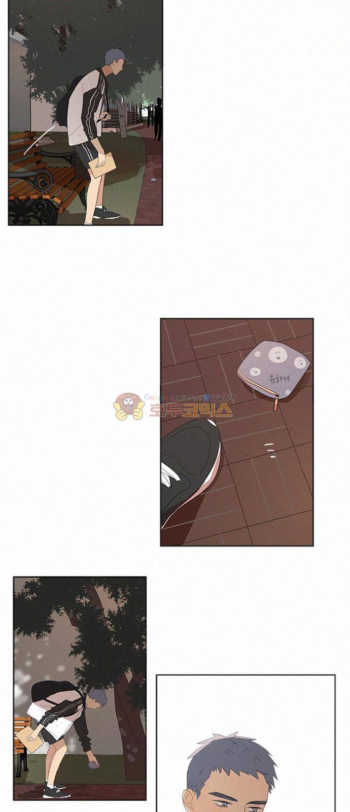 Here U Are 44화 9