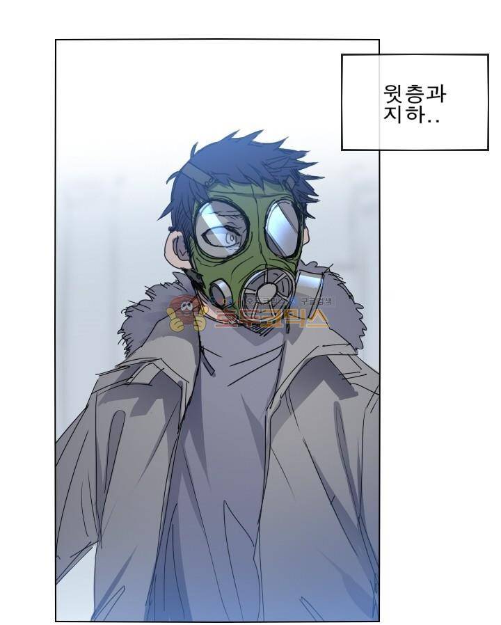 Their color 시즌 2 31화 - 붉은색만이 2