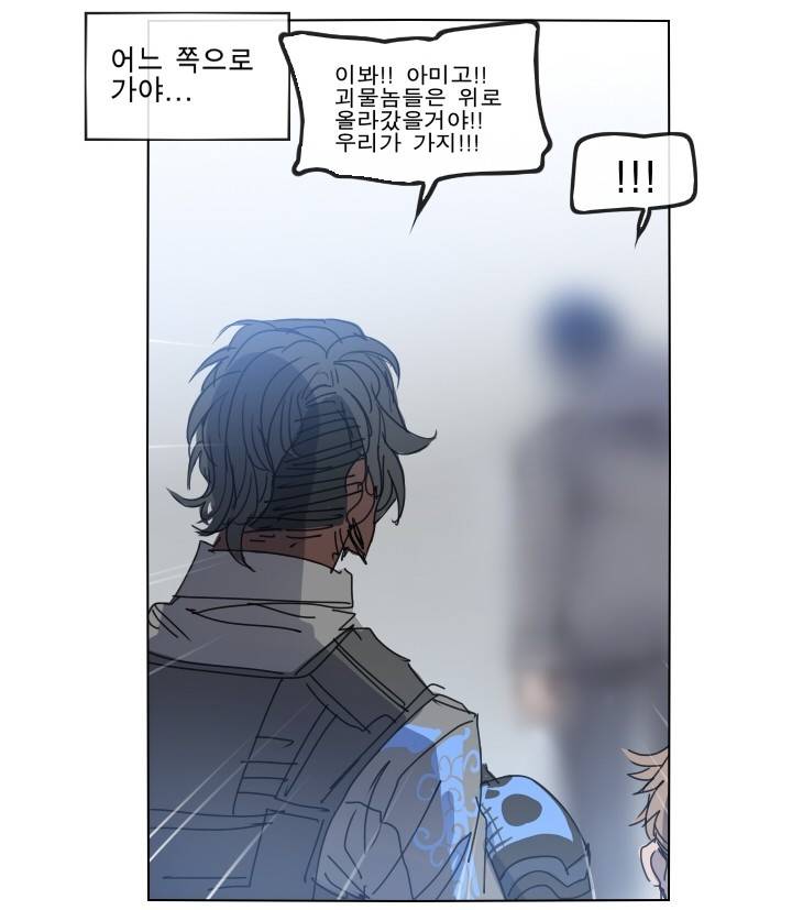 Their color 시즌 2 31화 - 붉은색만이 3