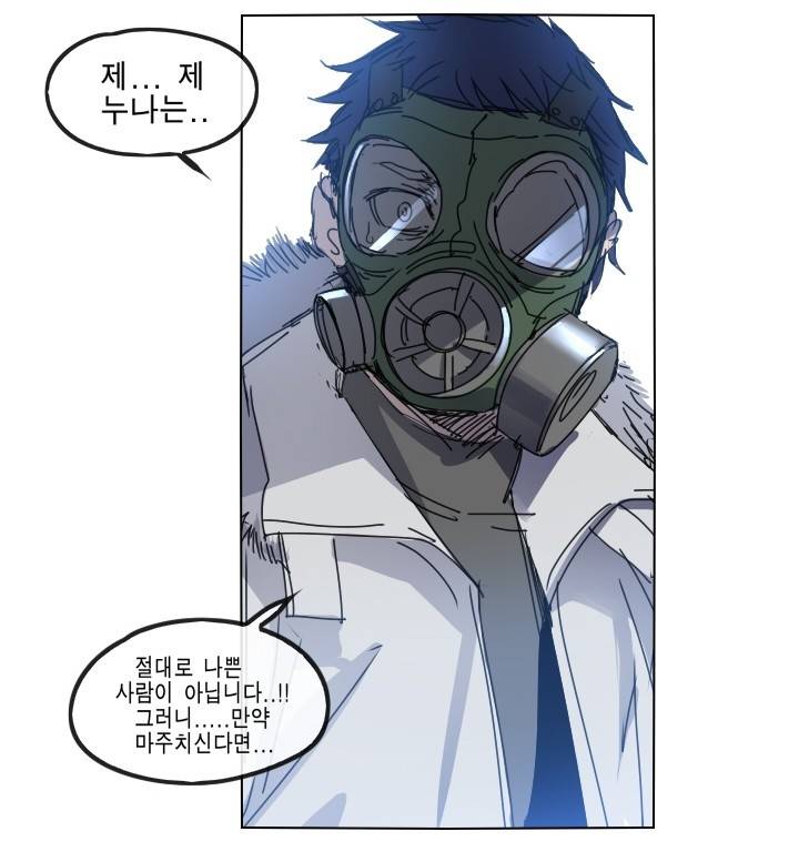 Their color 시즌 2 31화 - 붉은색만이 7