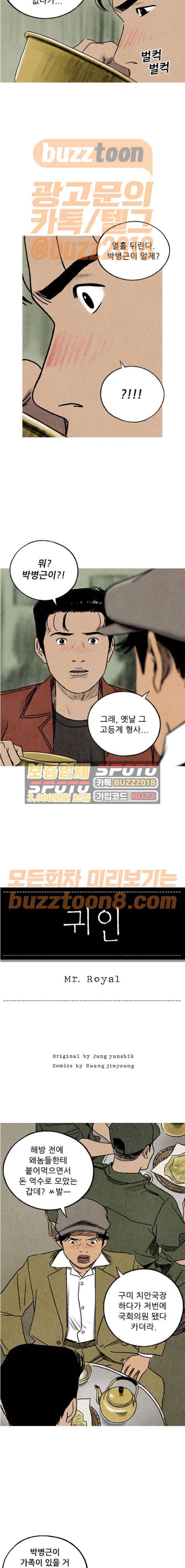 귀인 11화 2