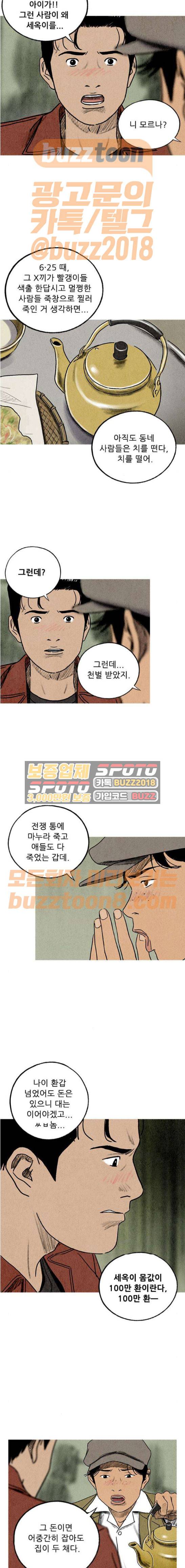 귀인 11화 3