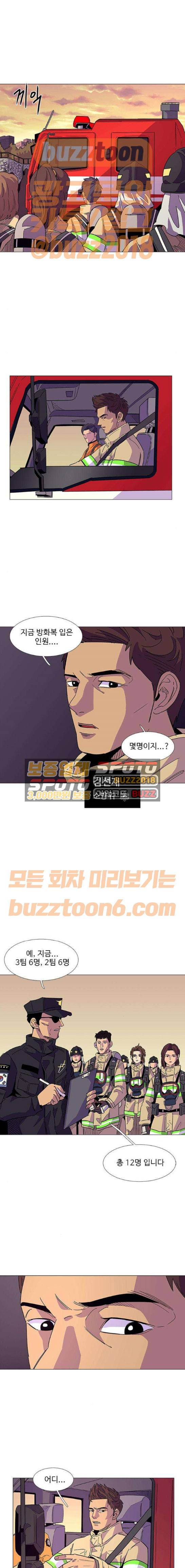 1초 8화 2